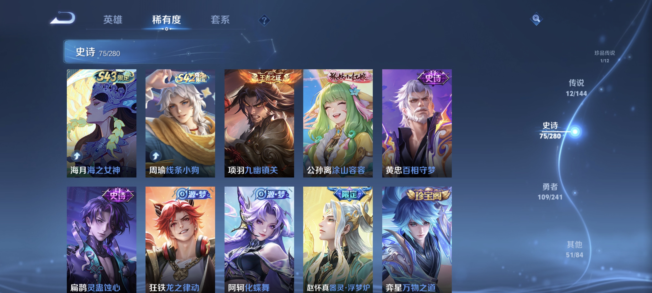 WZLX4343576王者荣耀账号详情图8