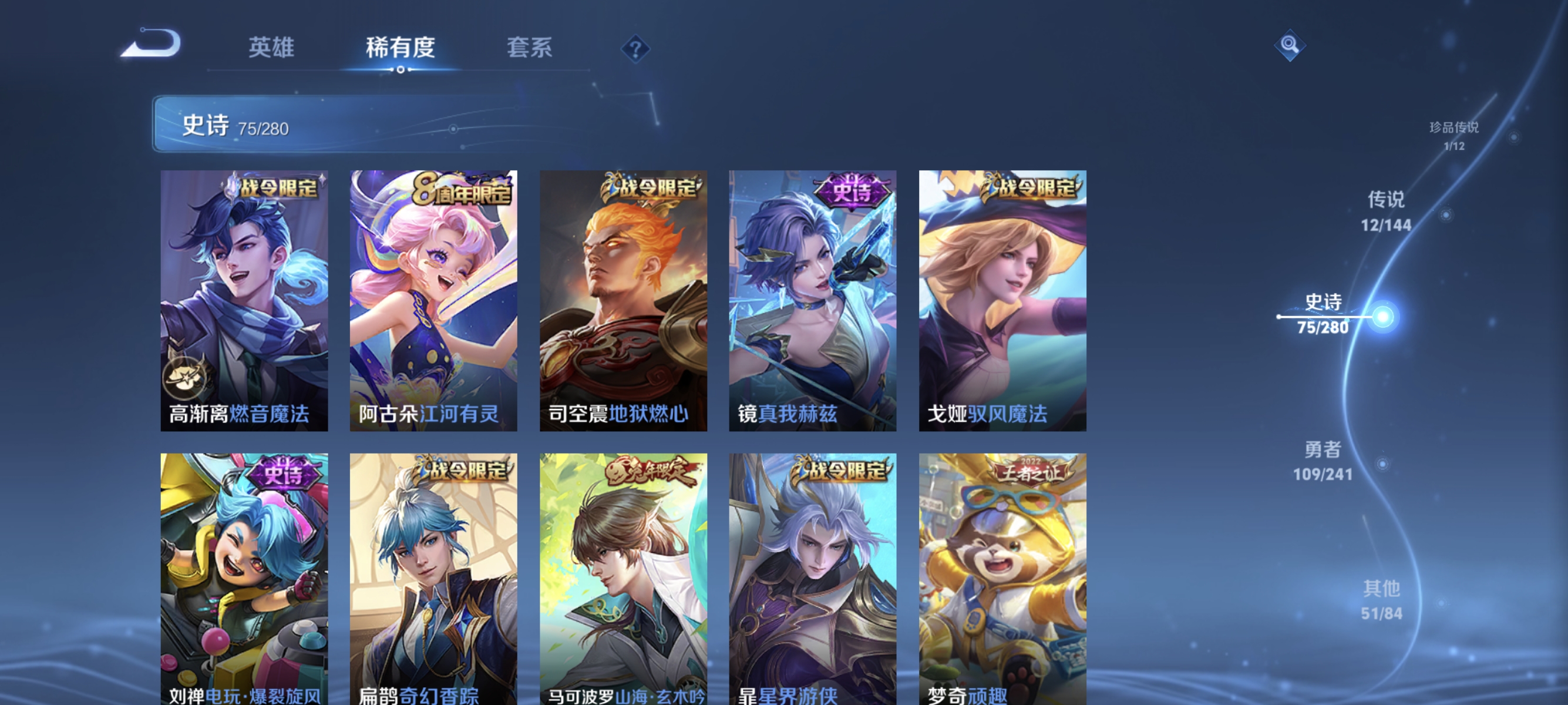 WZLX4343576王者荣耀账号详情图10