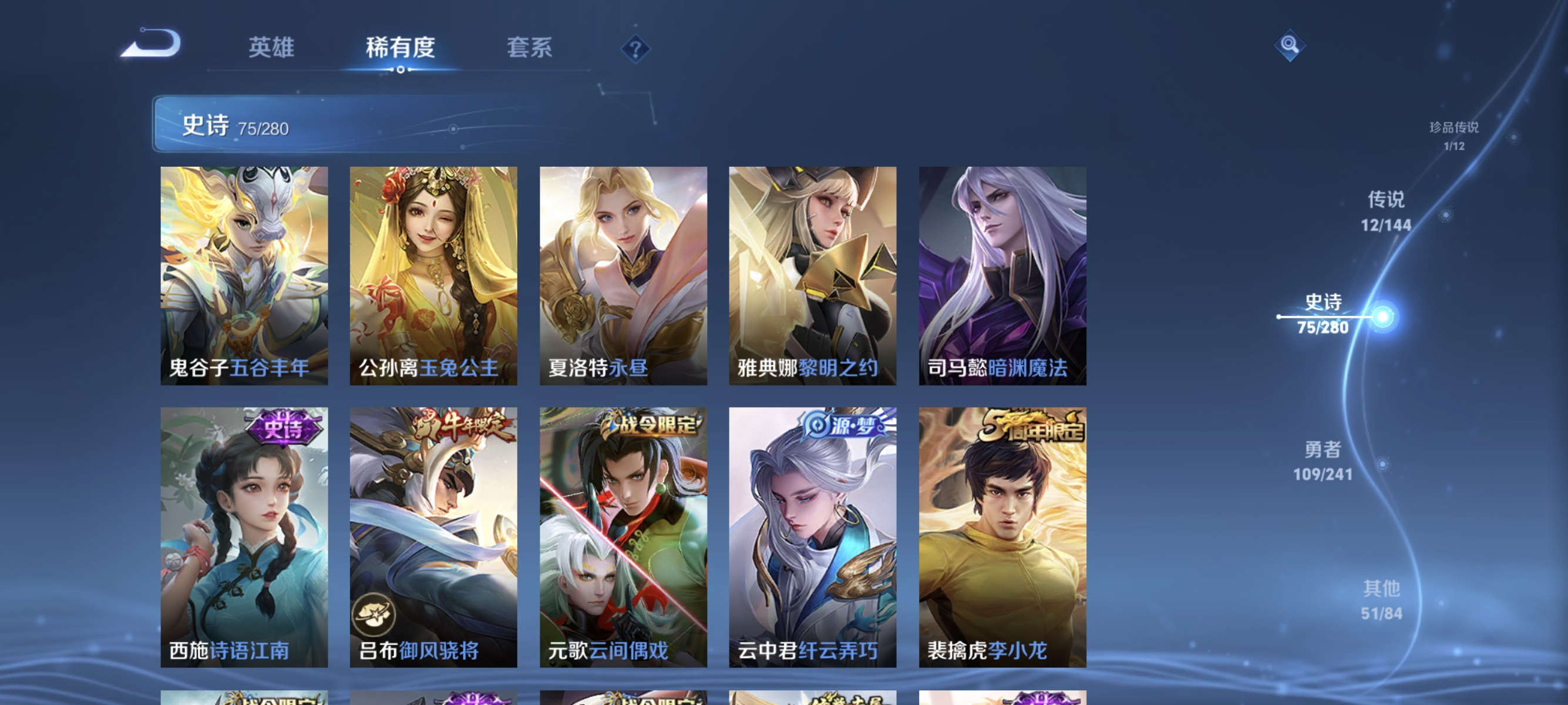 WZLX4343576王者荣耀账号详情图11