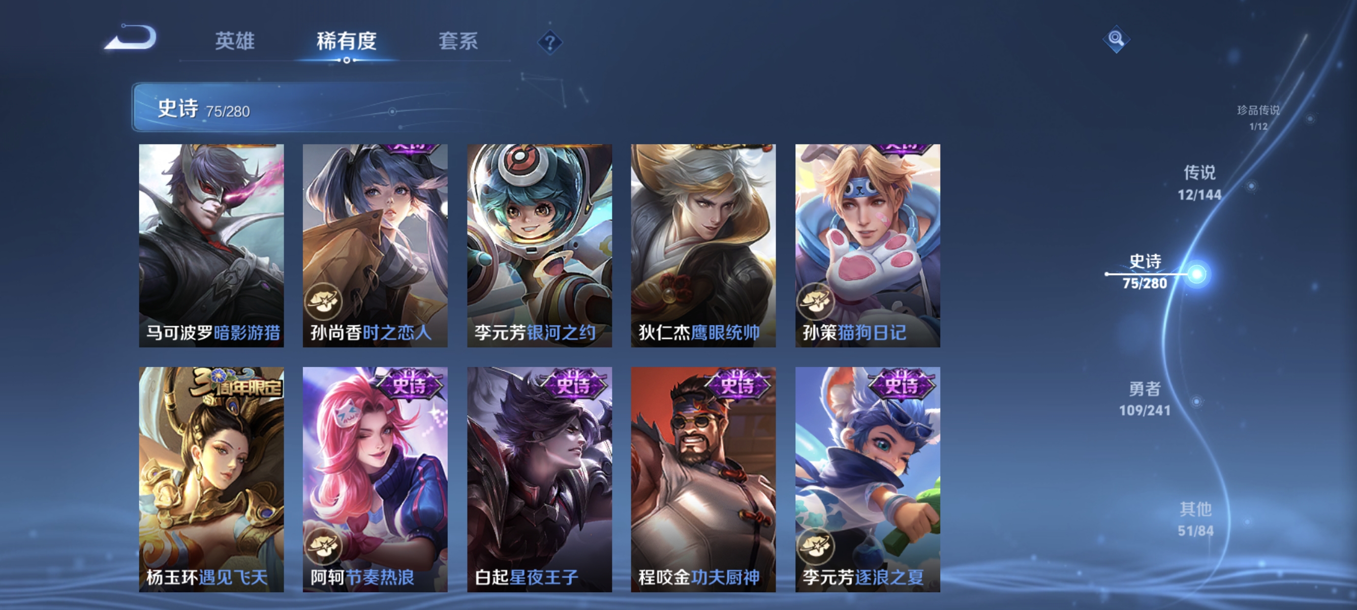 WZLX4343576王者荣耀账号详情图12