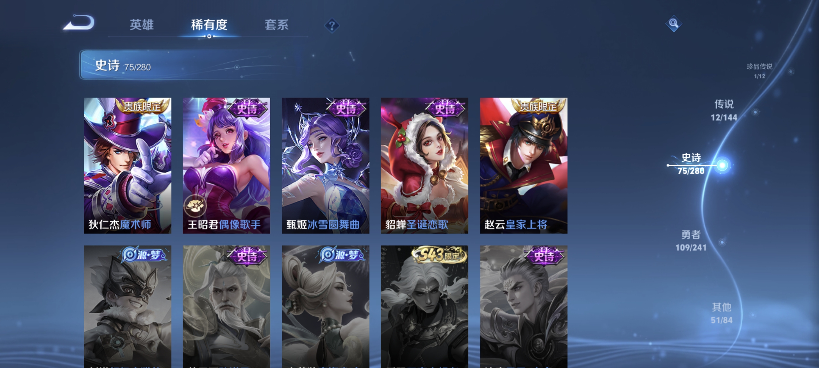 WZLX4343576王者荣耀账号详情图15