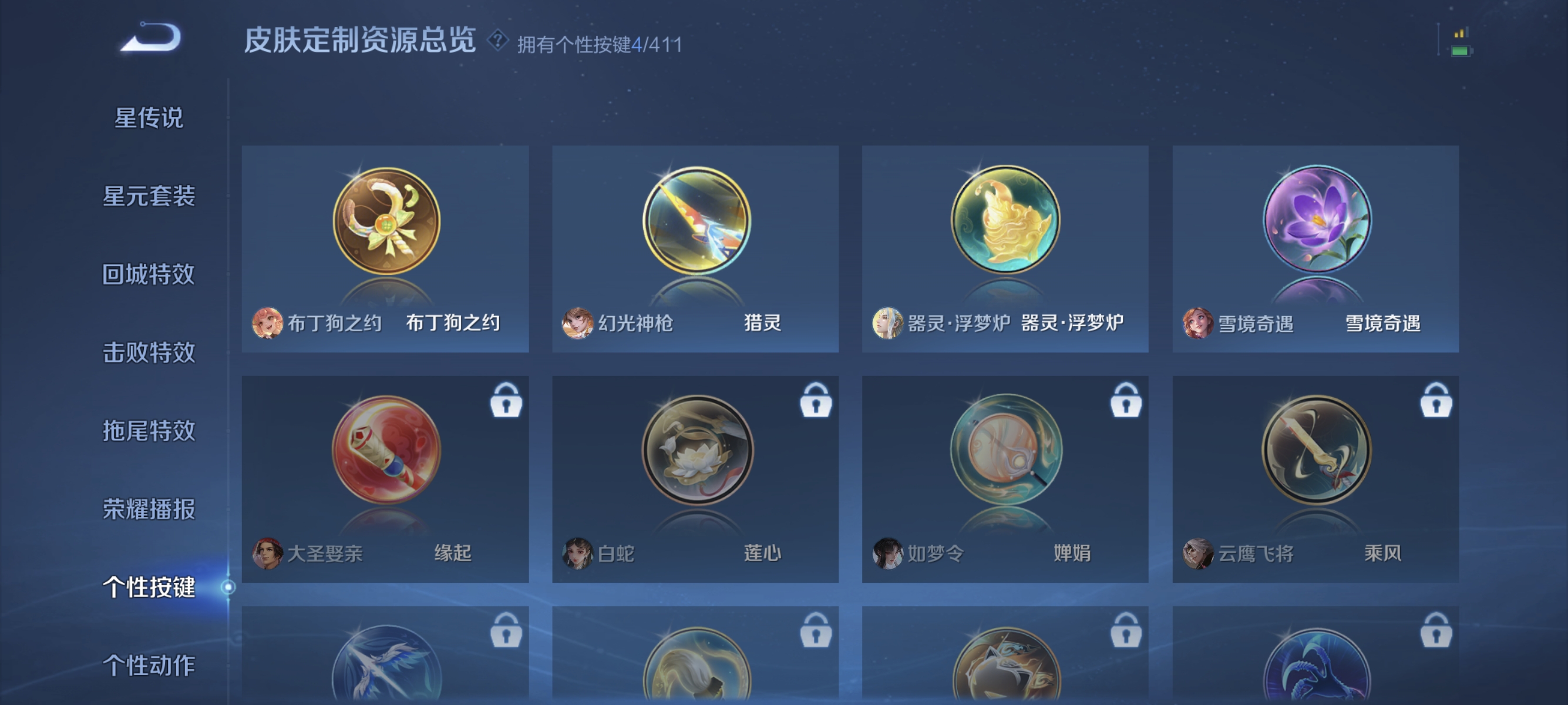 WZLX4343576王者荣耀账号详情图17