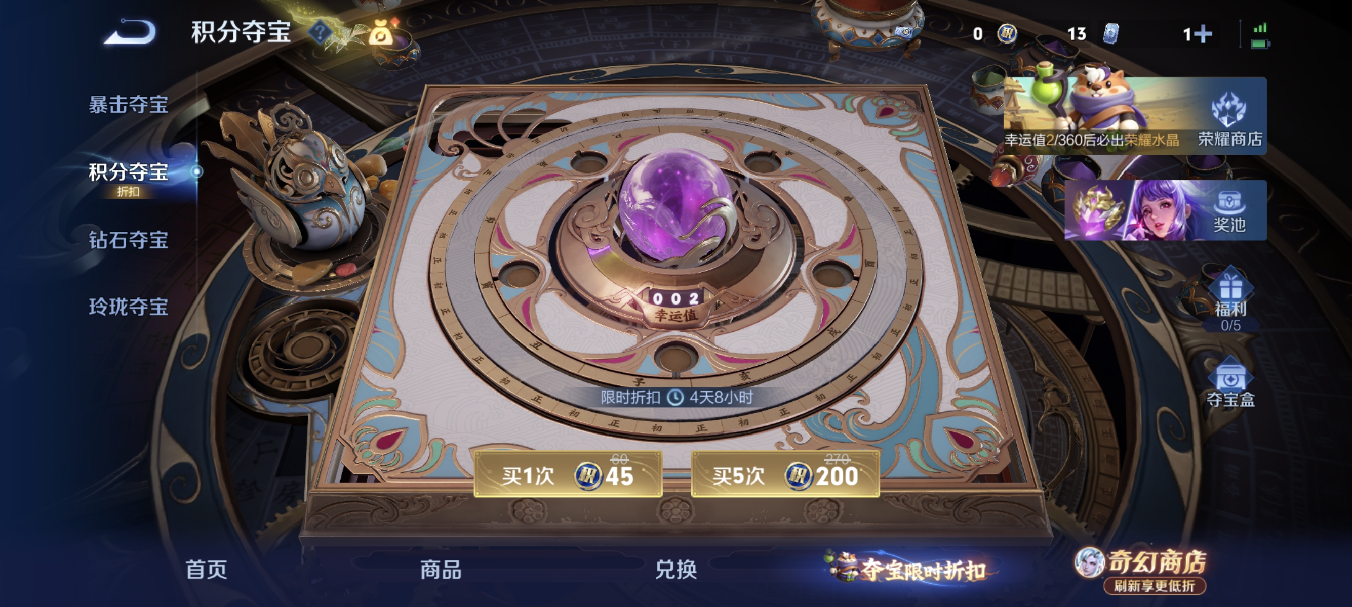 WZLX4343576王者荣耀账号详情图19