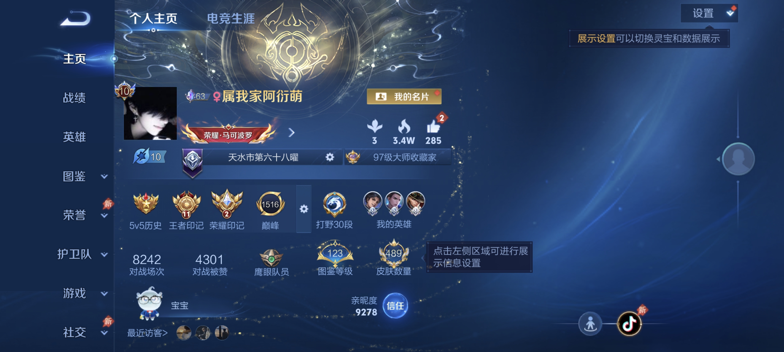 王者荣耀账号安卓QQ可二次【V10 70传说489皮肤3水晶1无双4珍品3星元】安卓QQ-129英雄-489皮肤【3水晶】 全息碎影 鸣剑·曳影 无限飓风号【无双皮肤】器灵·螭龙剑【珍品传说】黑崎一护 时之奇旅 怪盗基德