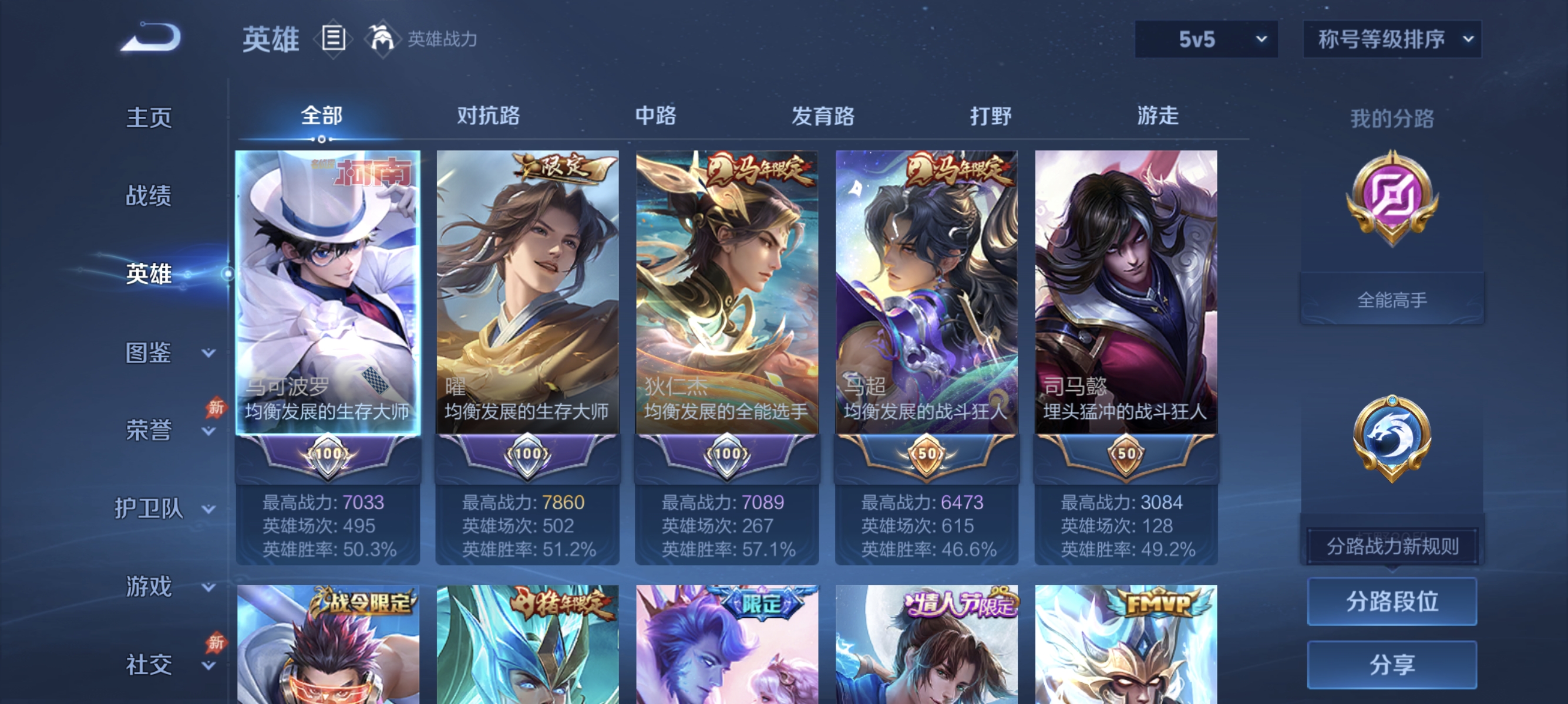 WZLX4343604王者荣耀账号详情图2
