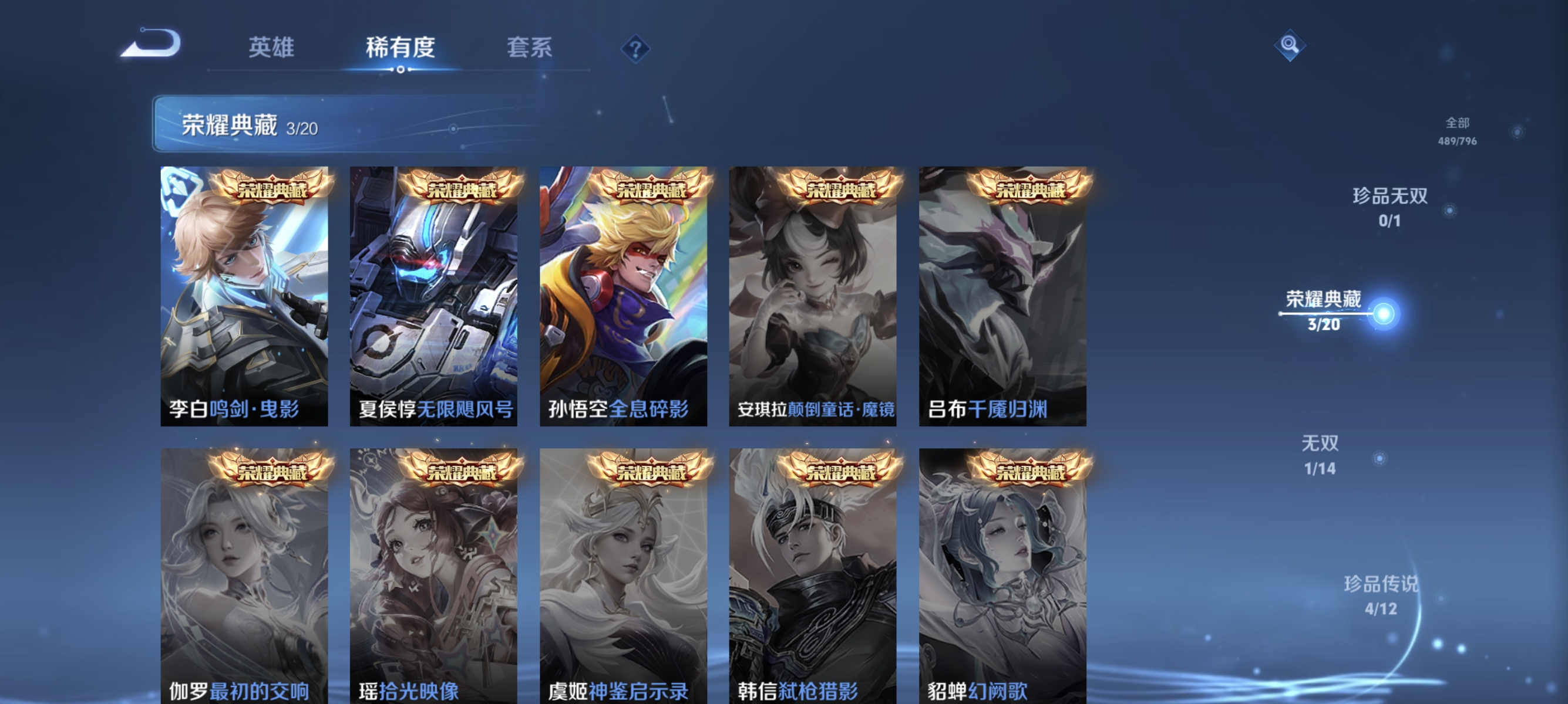 WZLX4343604王者荣耀账号详情图4