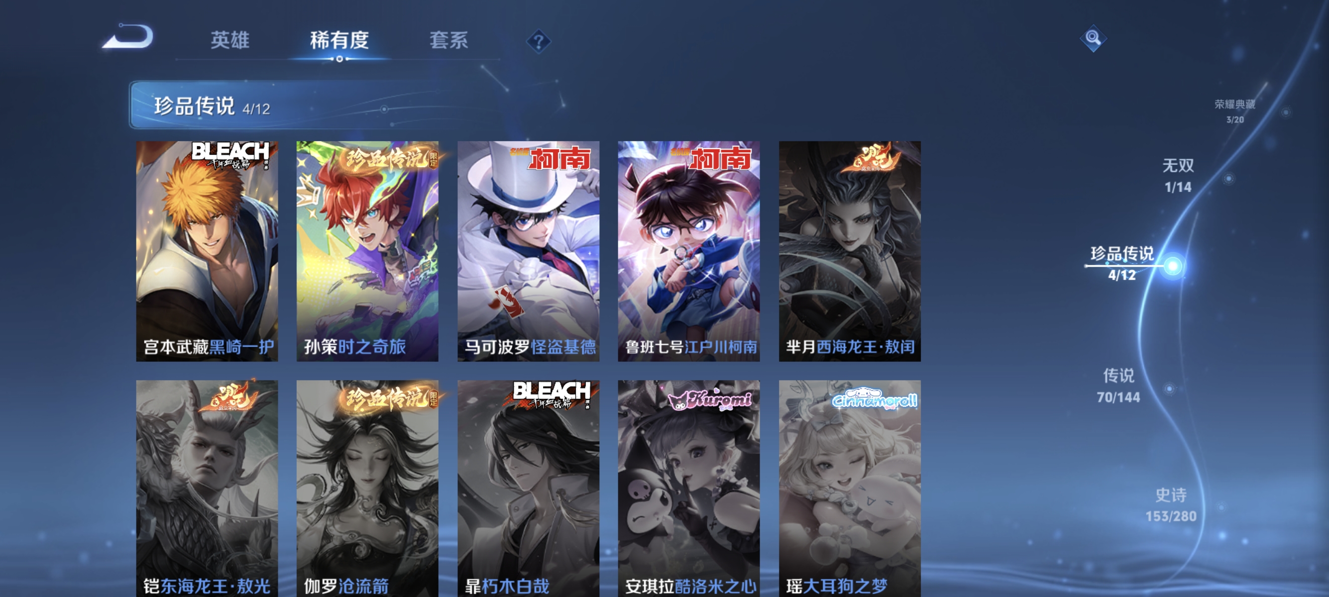 WZLX4343604王者荣耀账号详情图6