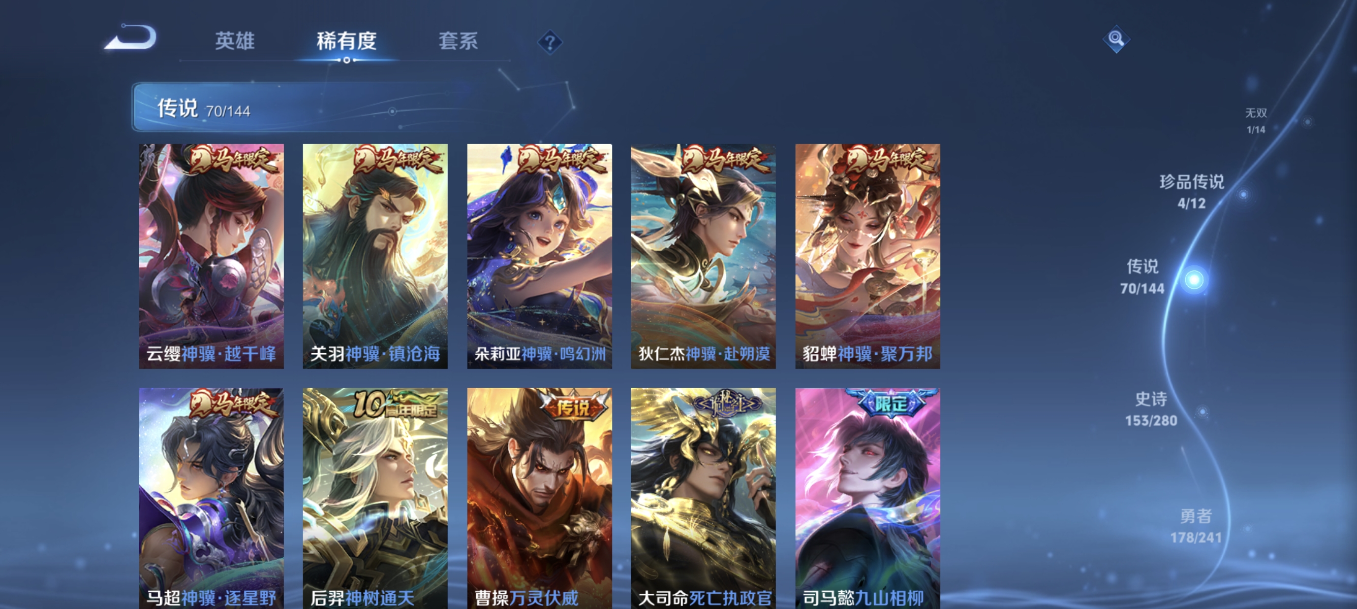 WZLX4343604王者荣耀账号详情图7