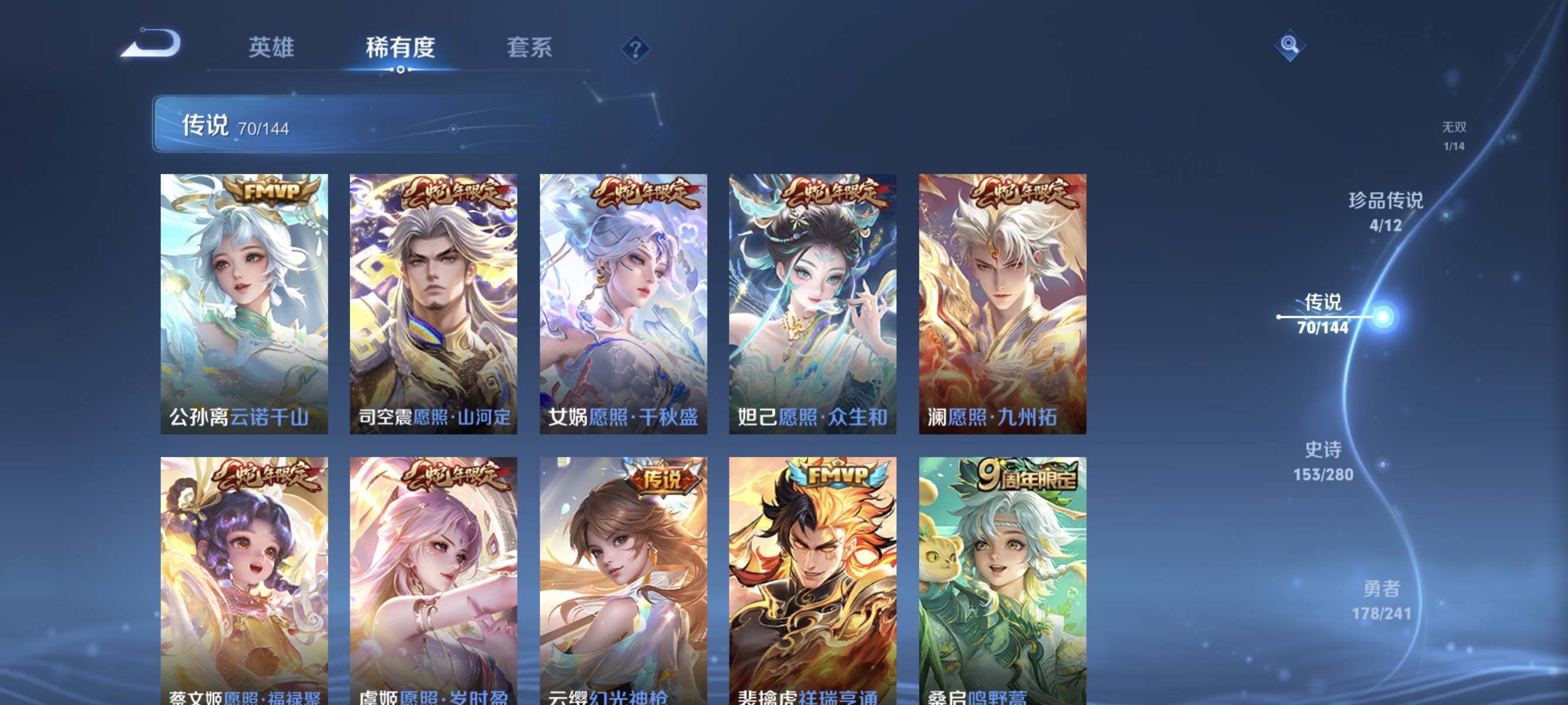 WZLX4343604王者荣耀账号详情图8