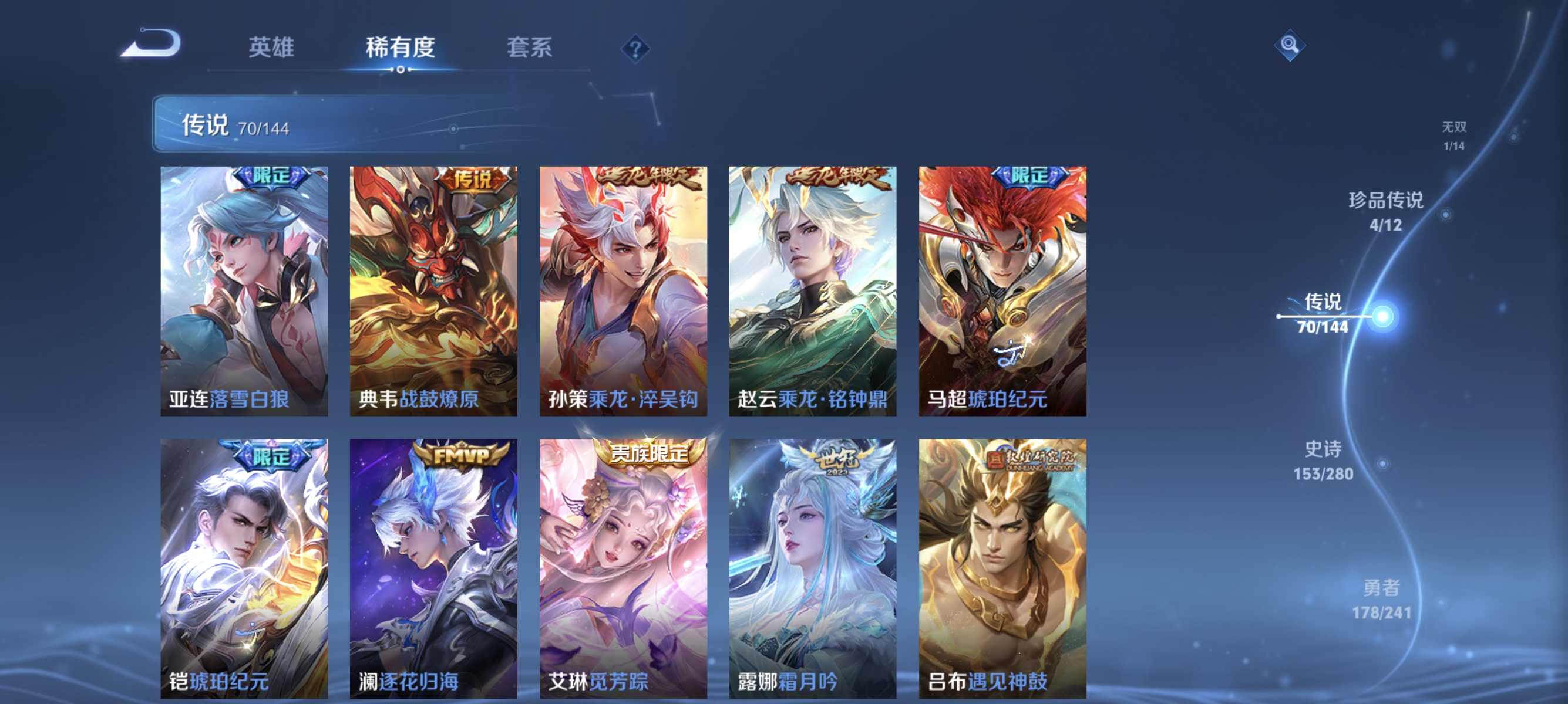 WZLX4343604王者荣耀账号详情图9