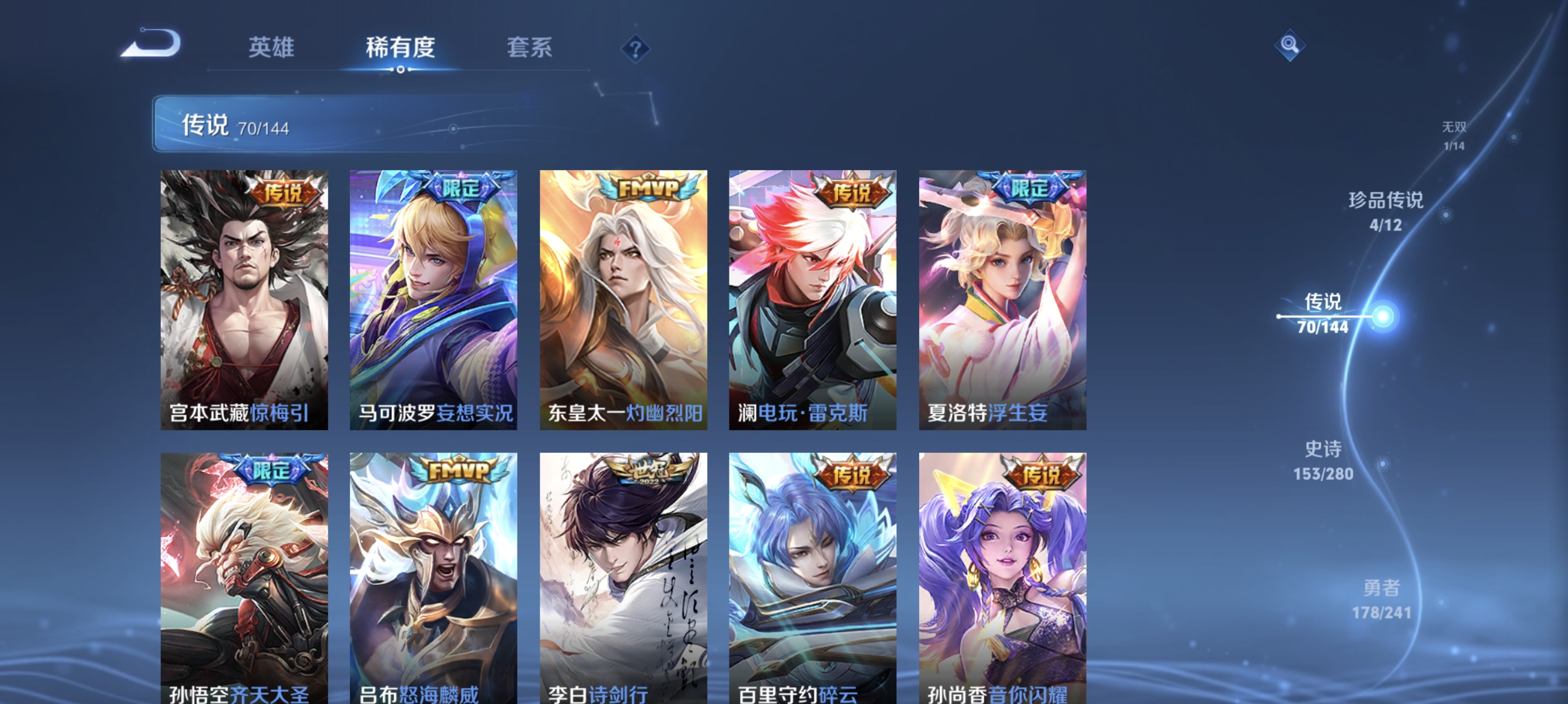 WZLX4343604王者荣耀账号详情图10
