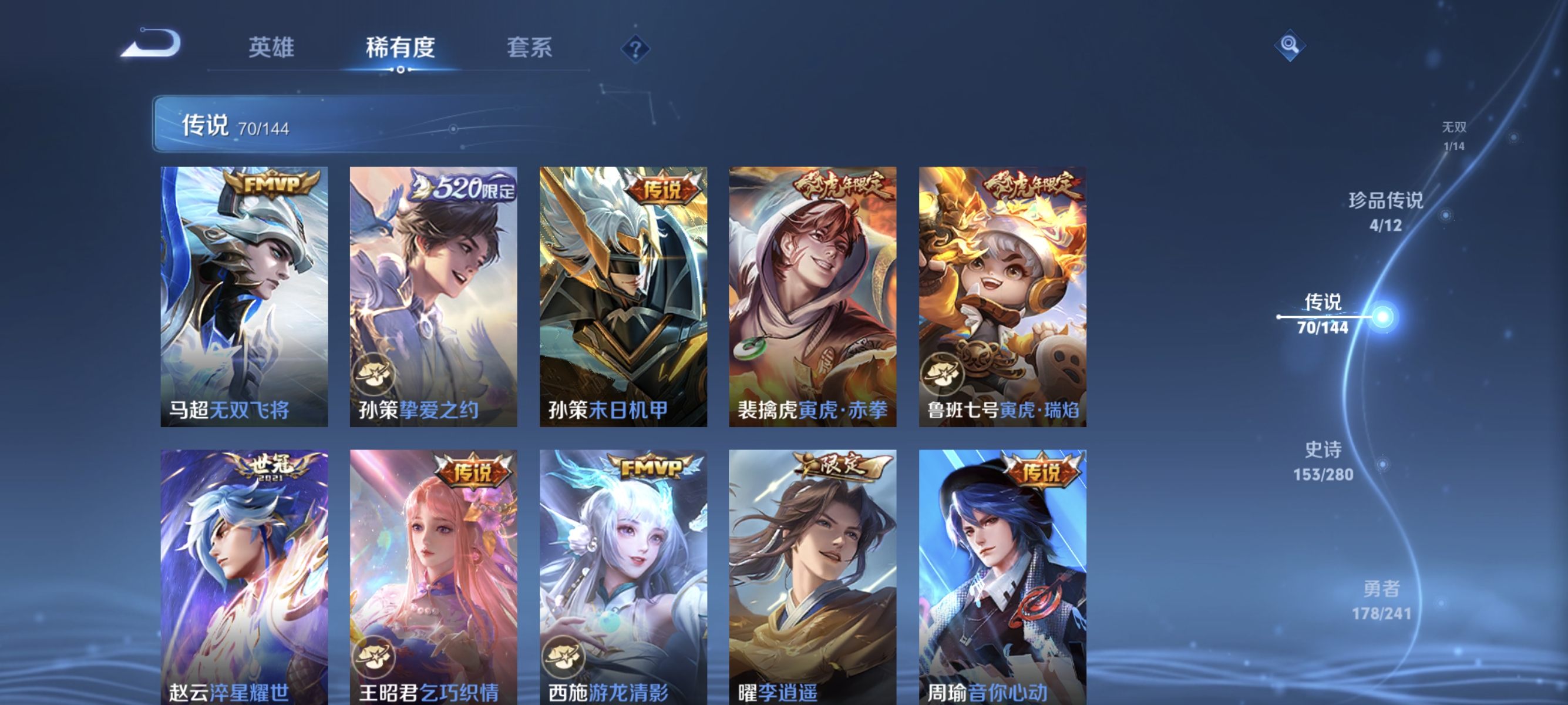 WZLX4343604王者荣耀账号详情图11