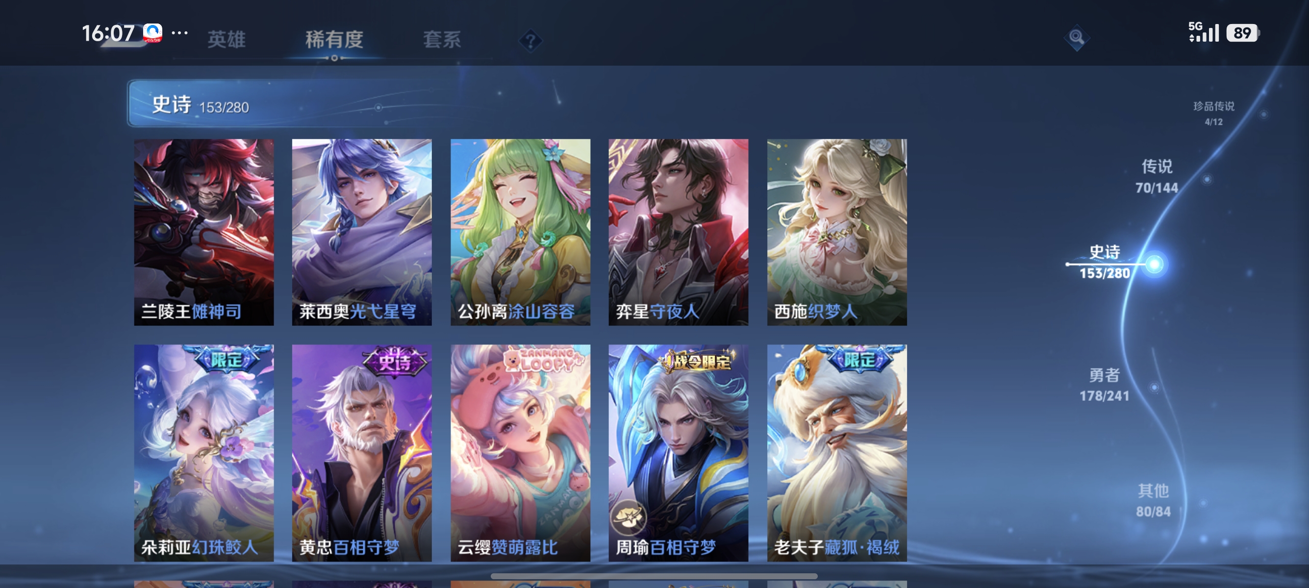 WZLX4343604王者荣耀账号详情图13
