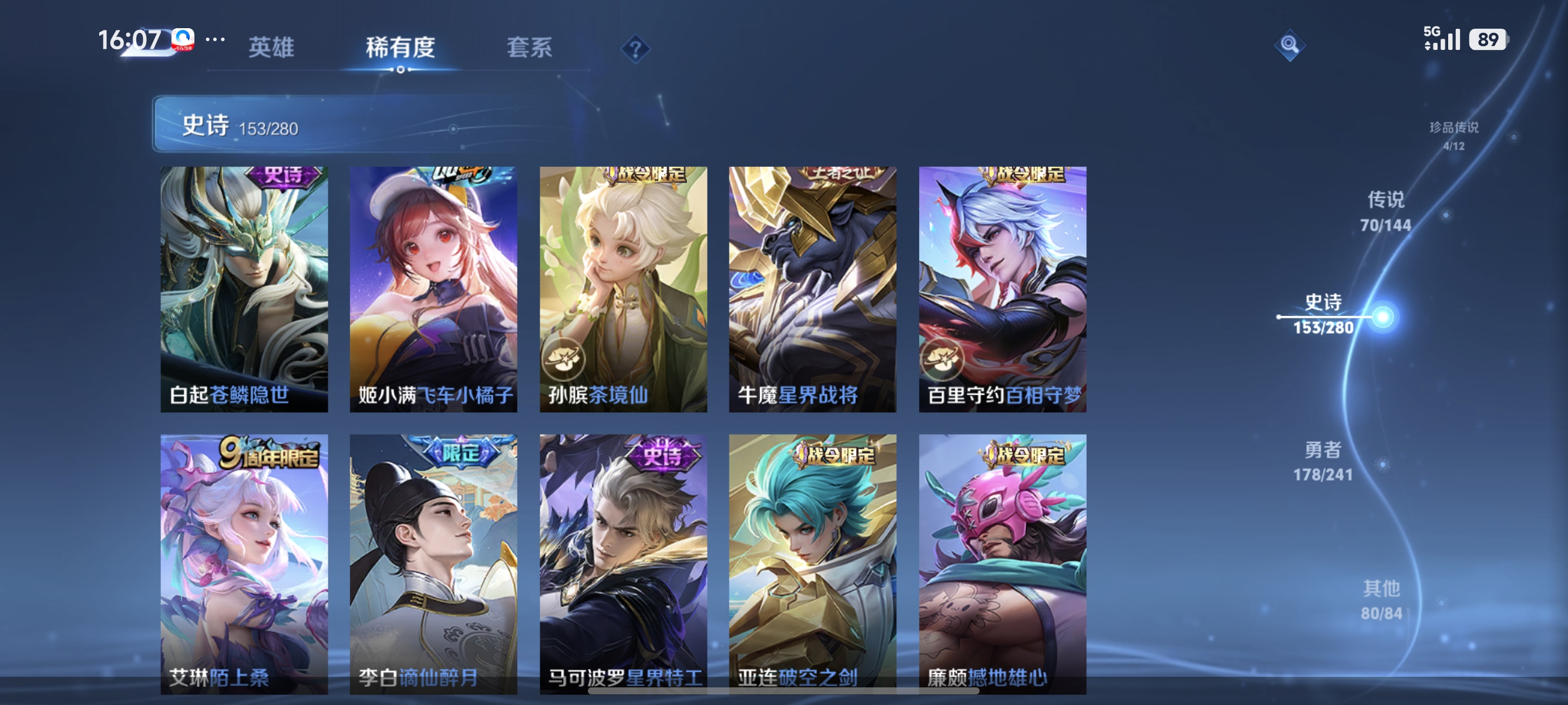 WZLX4343604王者荣耀账号详情图15