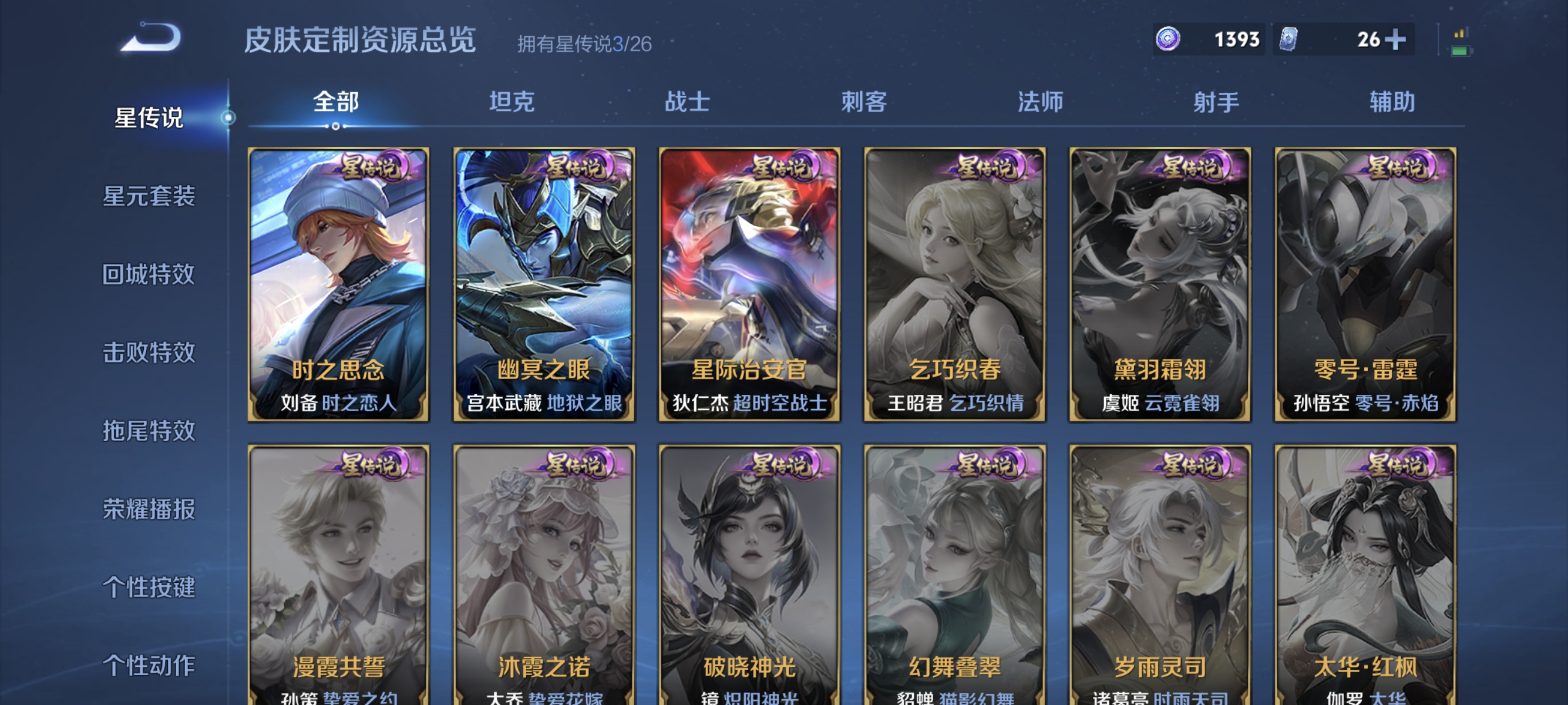 WZLX4343604王者荣耀账号详情图16