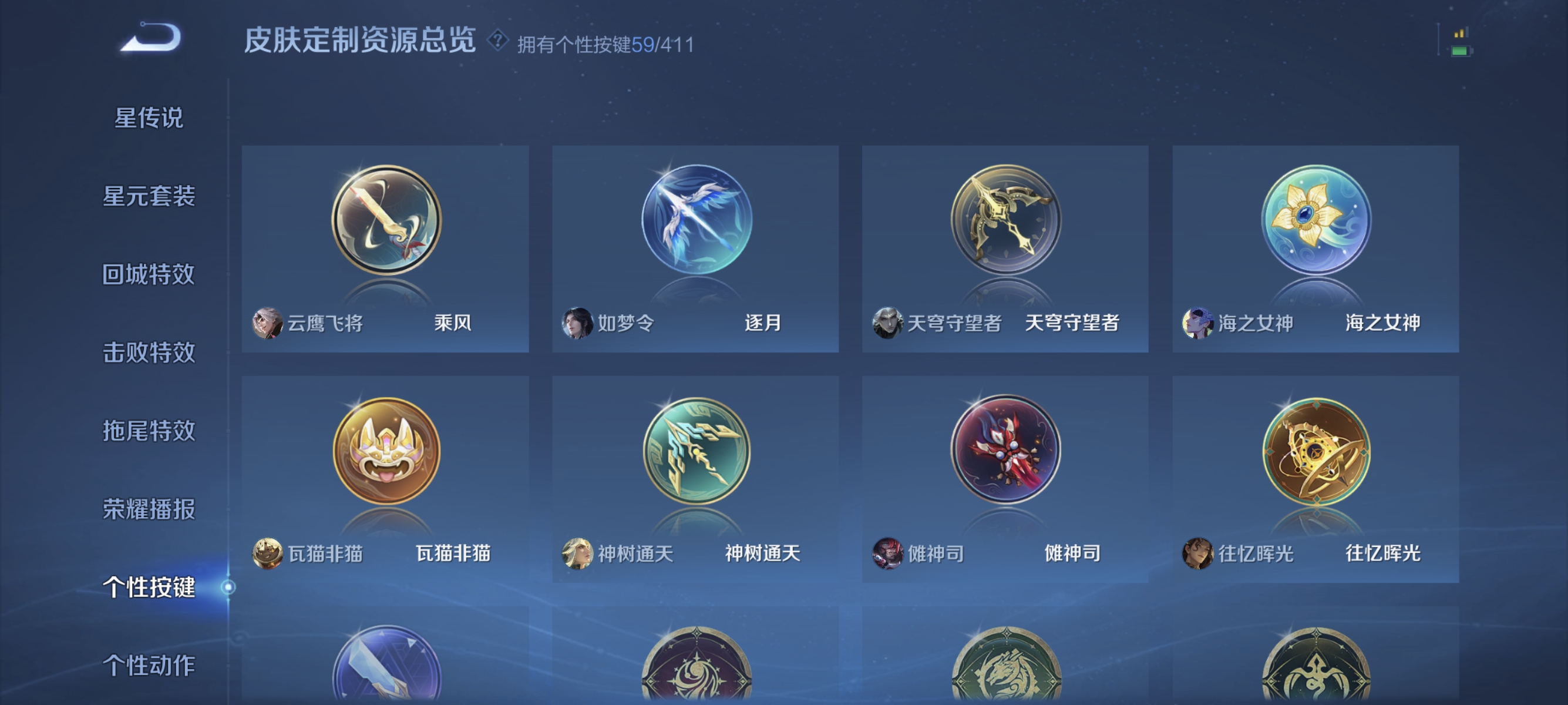 WZLX4343604王者荣耀账号详情图17