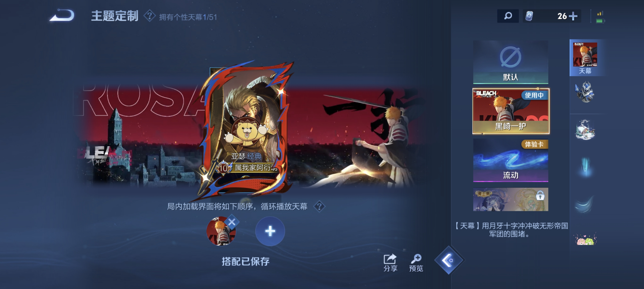 WZLX4343604王者荣耀账号详情图18