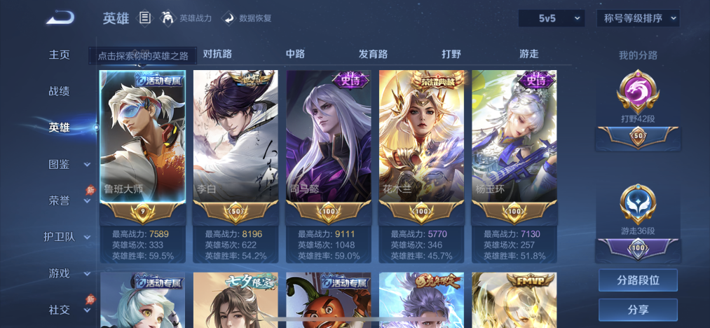 WZLX4343584王者荣耀账号详情图3