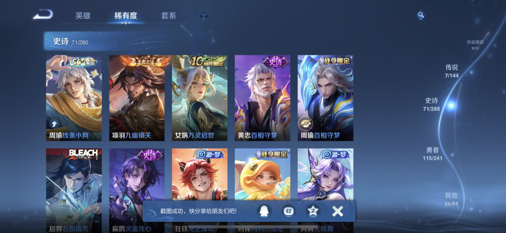 WZLX4343584王者荣耀账号详情图6