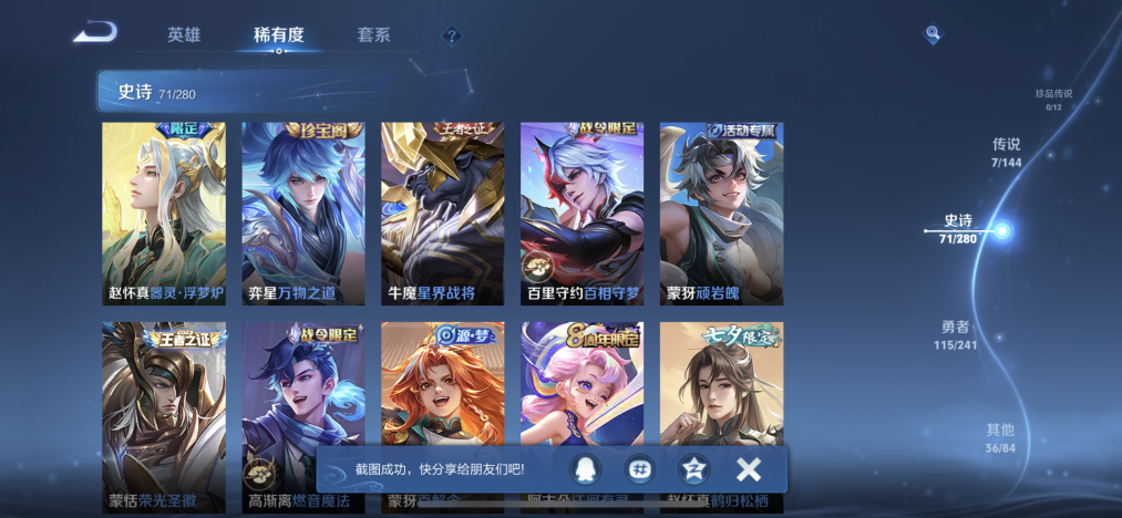 WZLX4343584王者荣耀账号详情图7