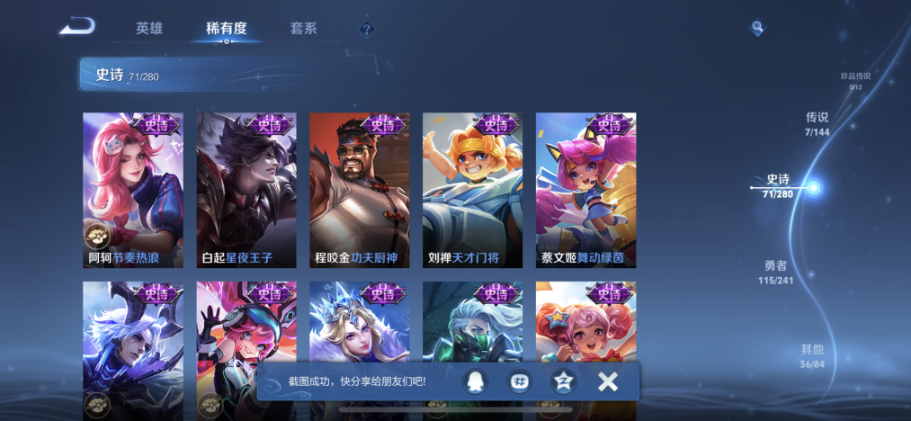 WZLX4343584王者荣耀账号详情图8