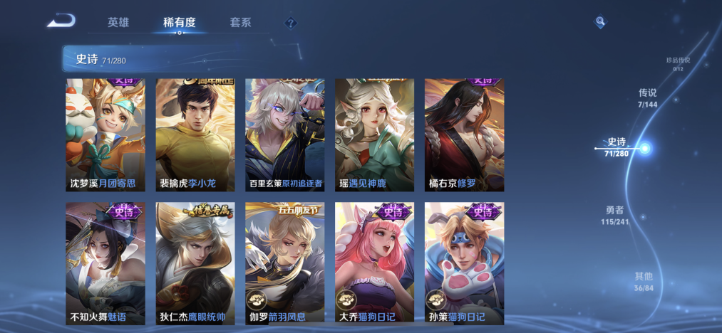 WZLX4343584王者荣耀账号详情图9