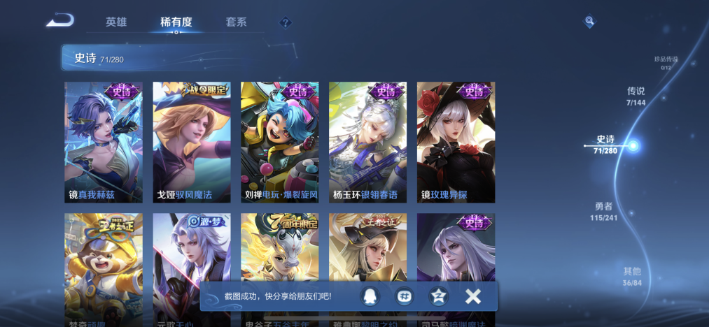 WZLX4343584王者荣耀账号详情图10
