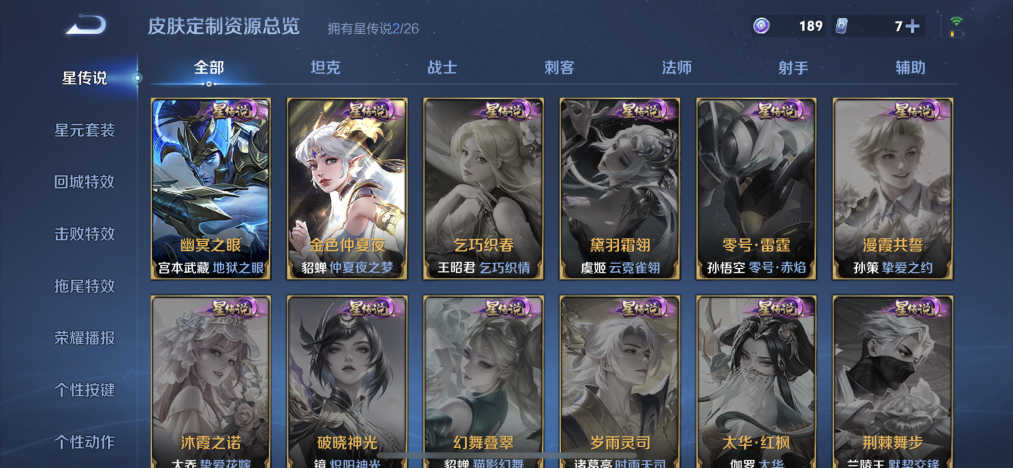 WZLX4343584王者荣耀账号详情图11