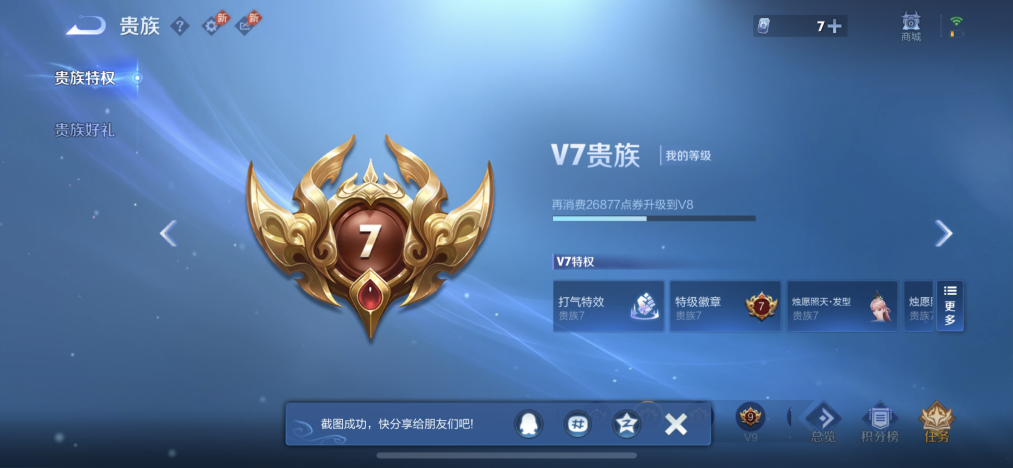 WZLX4343584王者荣耀账号详情图13