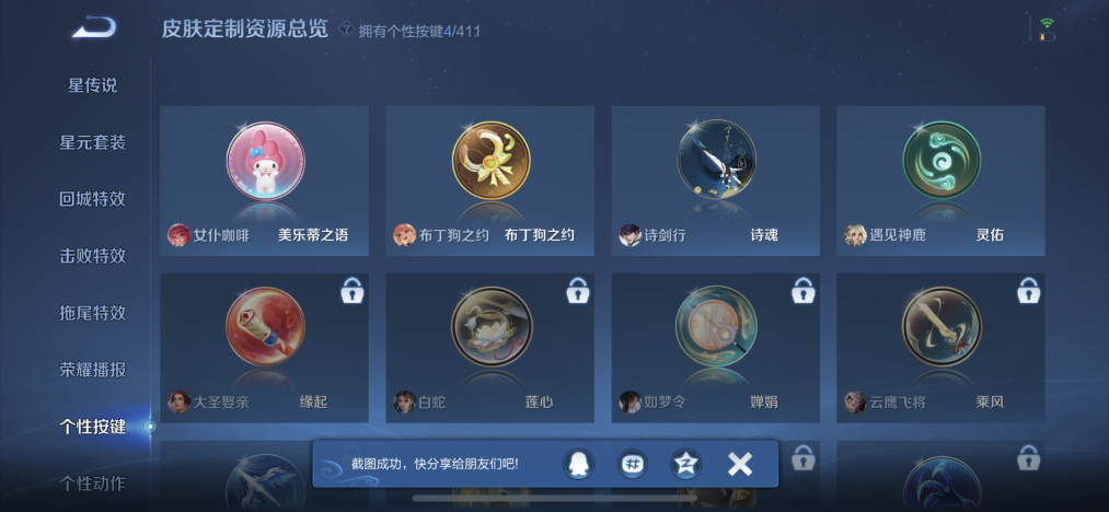 WZLX4343584王者荣耀账号详情图14