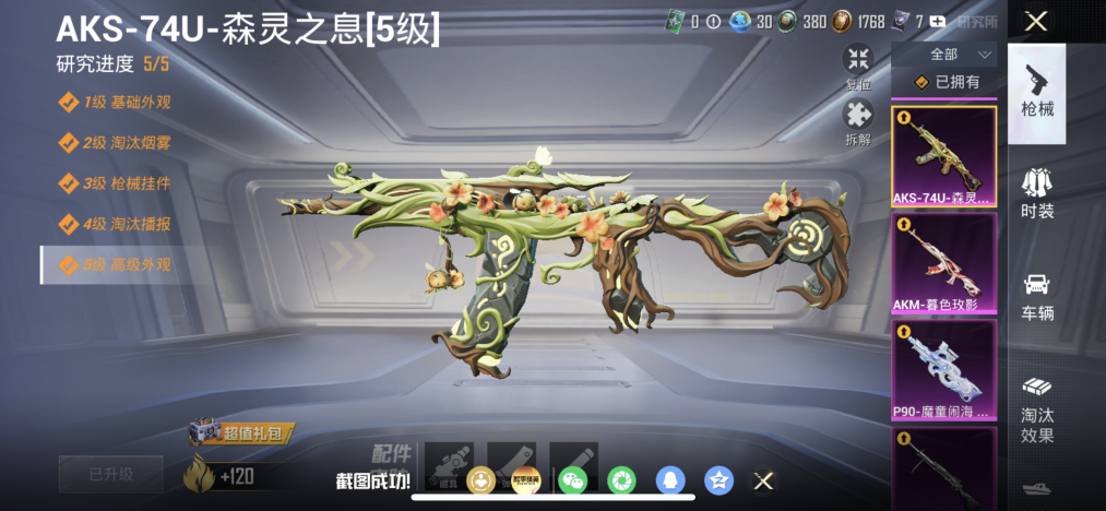 HPLX4199745和平精英账号详情图4