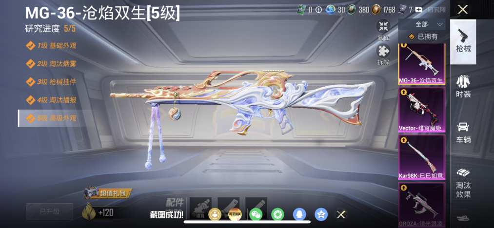 HPLX4199745和平精英账号详情图5