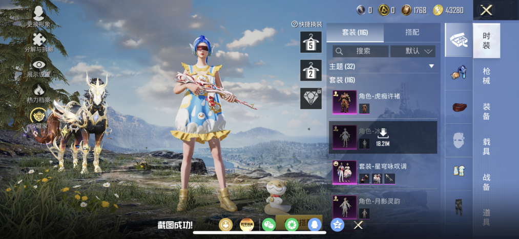HPLX4199745和平精英账号详情图6