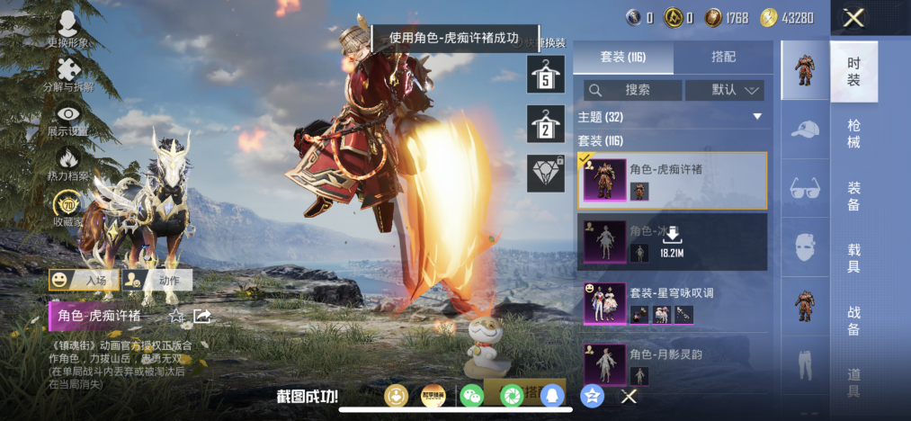 HPLX4199745和平精英账号详情图7