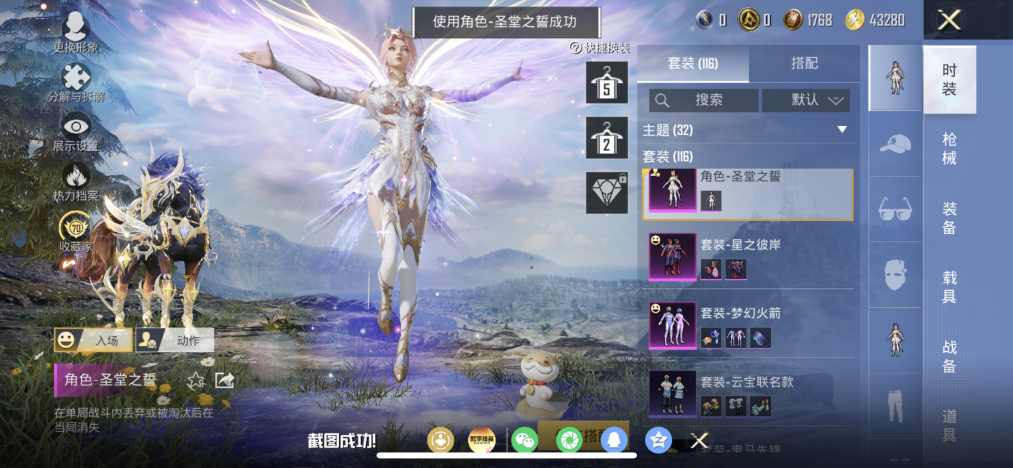 HPLX4199745和平精英账号详情图8
