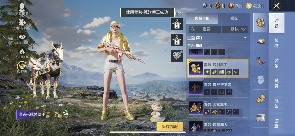 HPLX4199745和平精英账号详情图9