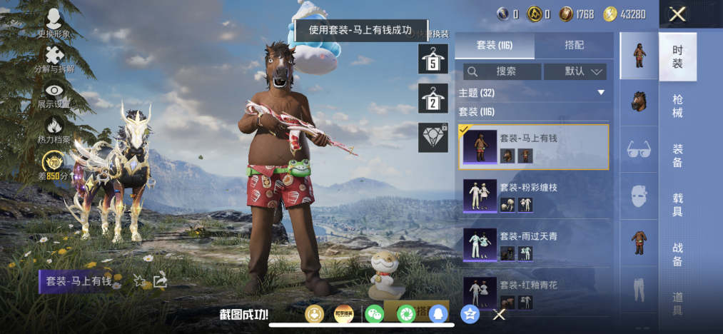 HPLX4199745和平精英账号详情图10