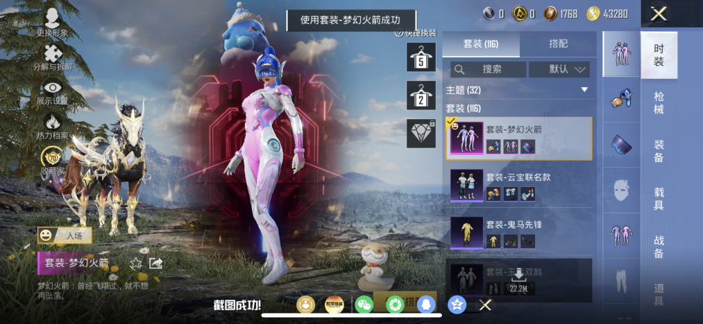 HPLX4199745和平精英账号详情图11