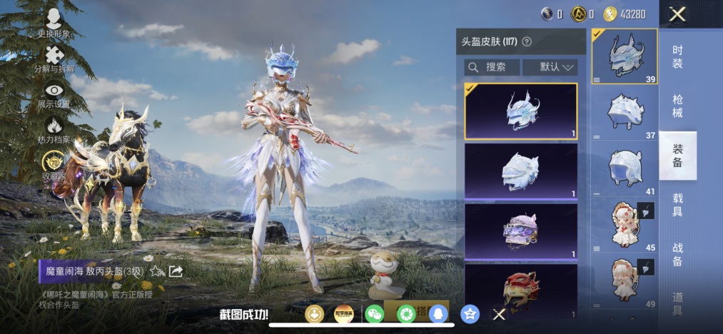 HPLX4199745和平精英账号详情图12