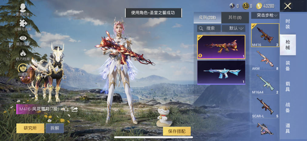 HPLX4199745和平精英账号详情图13