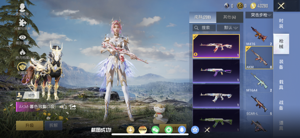 HPLX4199745和平精英账号详情图14