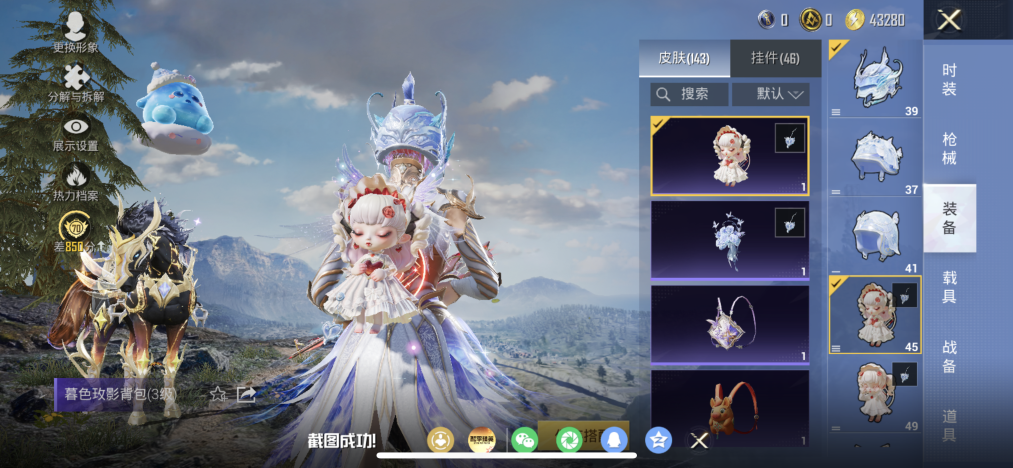 HPLX4199745和平精英账号详情图17