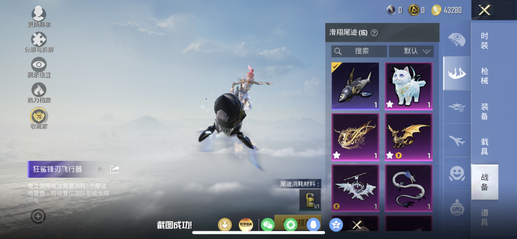 HPLX4199745和平精英账号详情图19