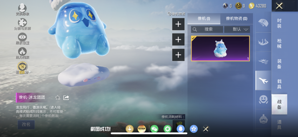 HPLX4199745和平精英账号详情图20
