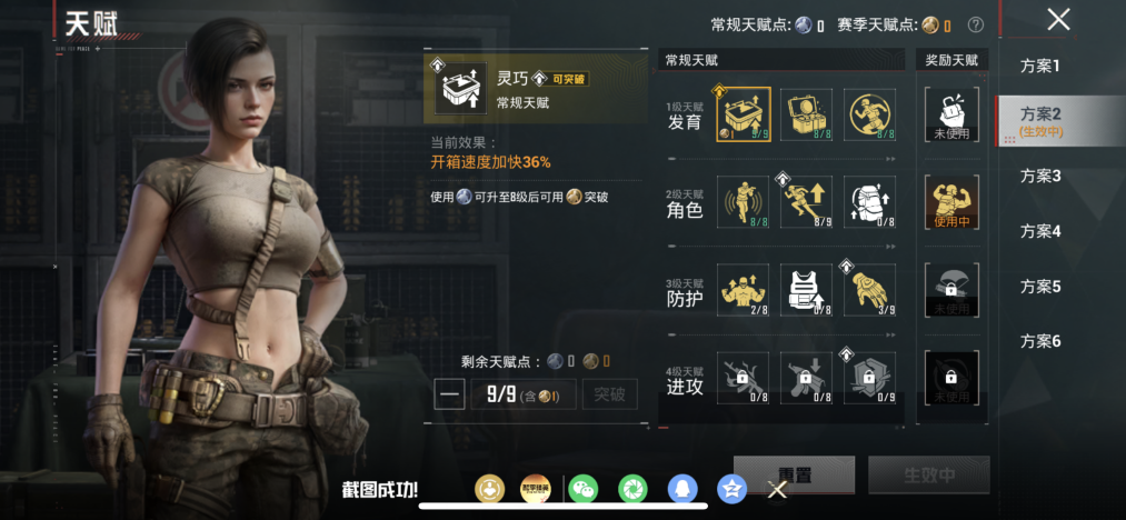 HPLX4199745和平精英账号详情图23