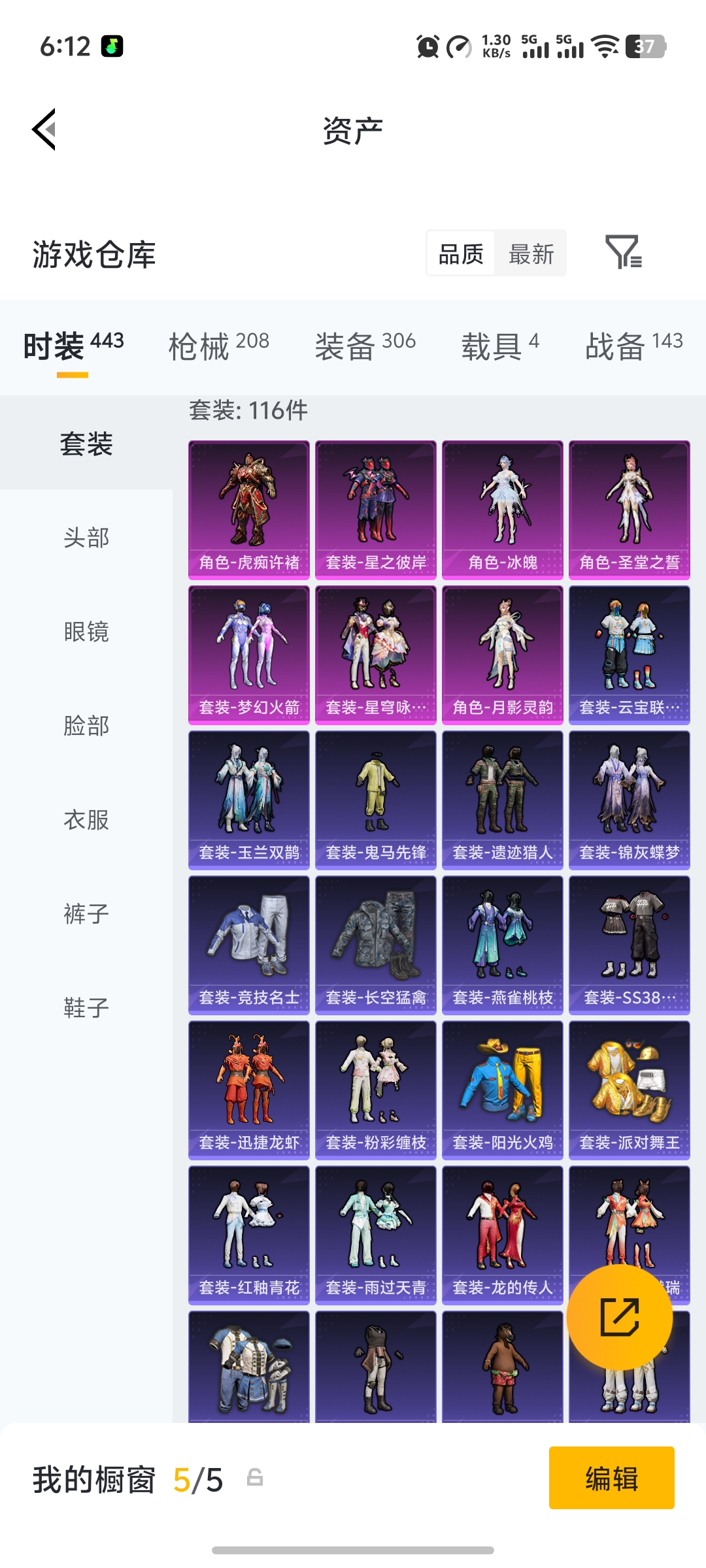 HPLX4199745和平精英账号详情图25