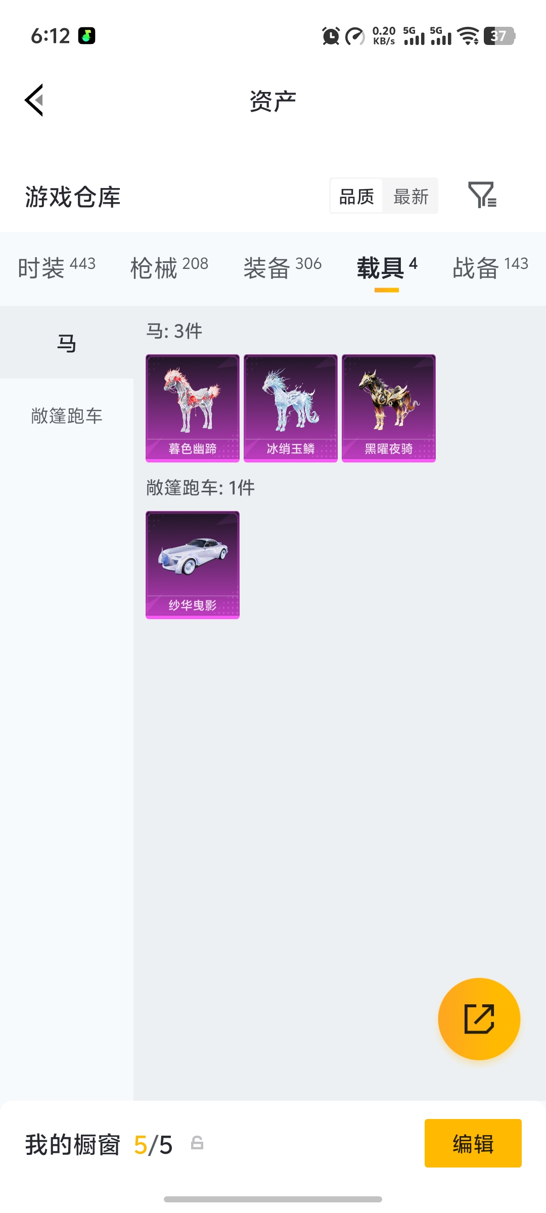 HPLX4199745和平精英账号详情图27