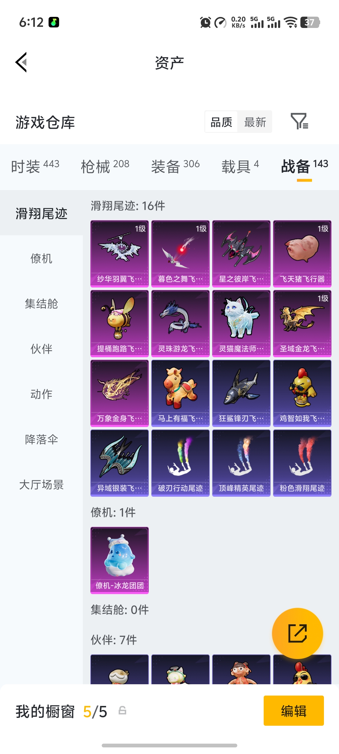 HPLX4199745和平精英账号详情图28