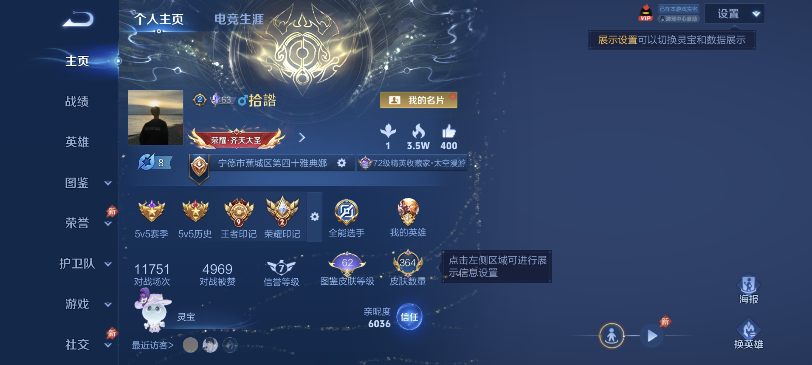 王者荣耀账号安卓QQ【5无双4珍品19传说364皮肤4水晶2星元】安卓QQ-128英雄-364皮肤【4水晶】 银白咏叹调 全息碎影 星空梦想 杀手不太冷【无双皮肤】无相 时之魔女 问心剑 花合斗 器灵·螭龙剑【珍品传说】