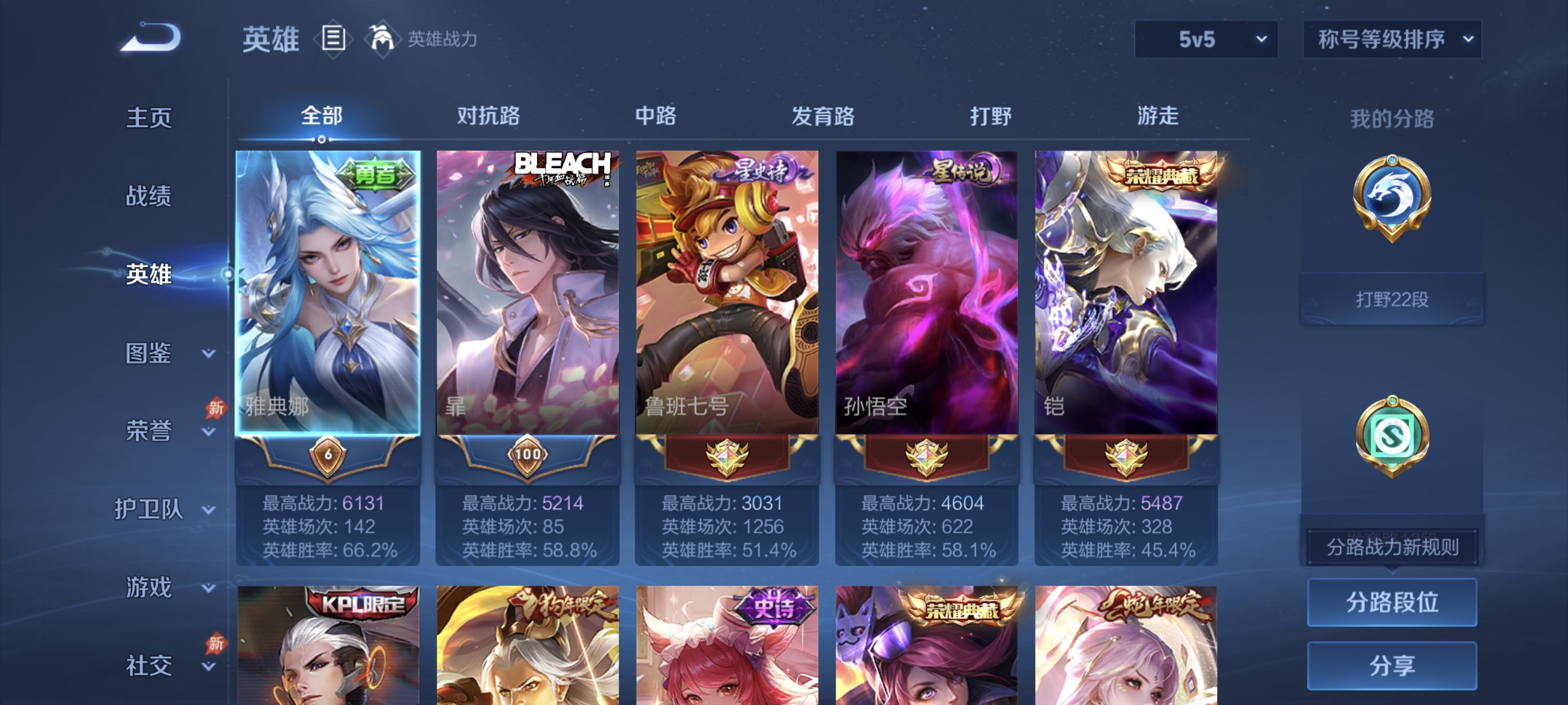 WZLX4343608王者荣耀账号详情图2